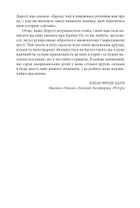 Тік-Ток з Країни Оз. Книга 8. Image №9