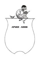 Тік-Ток з Країни Оз. Книга 8. Image №10