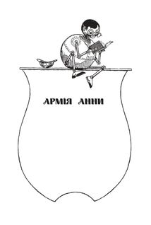 Тік-Ток з Країни Оз. Книга 8. Image №10