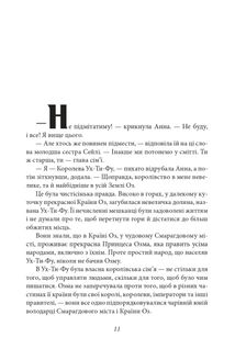 Тік-Ток з Країни Оз. Книга 8. Image №11