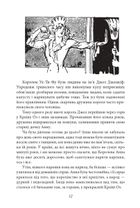 Тік-Ток з Країни Оз. Книга 8. Image №12