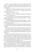 Тік-Ток з Країни Оз. Книга 8. Image №13