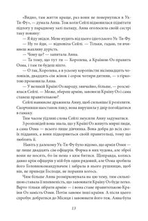 Тік-Ток з Країни Оз. Книга 8. Image №13