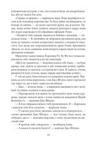 Тік-Ток з Країни Оз. Книга 8. Image №14