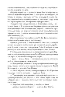 Тік-Ток з Країни Оз. Книга 8. Image №14