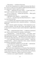 Тік-Ток з Країни Оз. Книга 8. Image №15