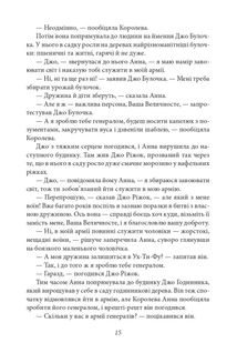 Тік-Ток з Країни Оз. Книга 8. Image №15