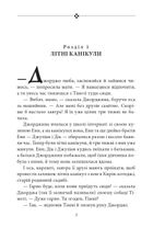 Славетна пʼятірка. Пʼятеро тікають разом. Книга 3 . Image №6