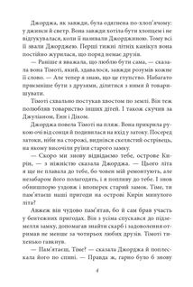 Славетна пʼятірка. Пʼятеро тікають разом. Книга 3 . Image №7