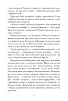 Славетна пʼятірка. Пʼятеро тікають разом. Книга 3 . Image №8