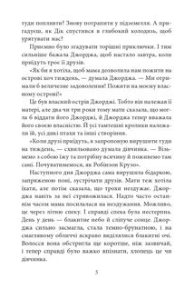 Славетна пʼятірка. Пʼятеро тікають разом. Книга 3 . Image №8