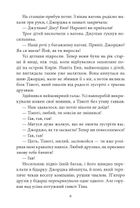 Славетна пʼятірка. Пʼятеро тікають разом. Книга 3 . Image №9