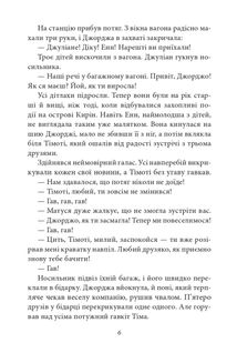 Славетна пʼятірка. Пʼятеро тікають разом. Книга 3 . Image №9