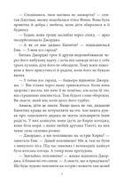 Славетна пʼятірка. Пʼятеро тікають разом. Книга 3 . Image №10
