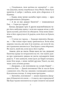 Славетна пʼятірка. Пʼятеро тікають разом. Книга 3 . Image №10