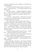Славетна пʼятірка. Пʼятеро тікають разом. Книга 3 . Image №11