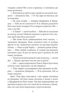 Славетна пʼятірка. Пʼятеро тікають разом. Книга 3 . Image №11