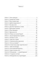 Славетна пʼятірка. Пʼятеро тікають разом. Книга 3 . Image №12