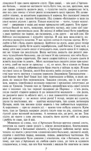 Три мушкетери. Image №4