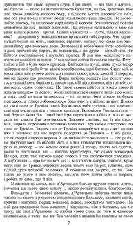 Три мушкетери. Image №4