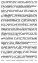 Три мушкетери. Image №5
