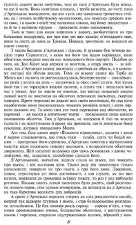 Три мушкетери. Image №5