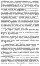 Три мушкетери. Image №6