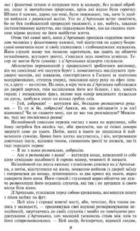 Три мушкетери. Image №6