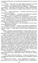 Три мушкетери. Image №7
