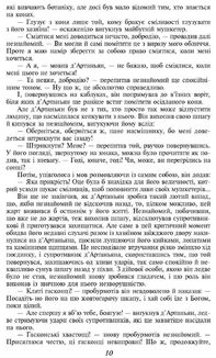 Три мушкетери. Image №7