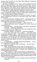 Три мушкетери. Image №9