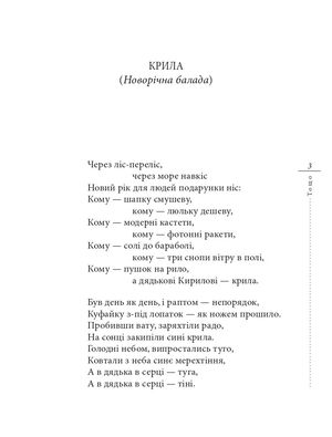 Тощо — фото 7