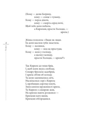 Тощо — фото 8