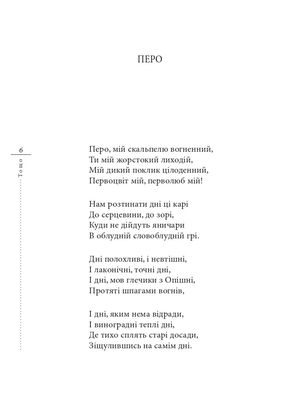 Тощо — фото 10