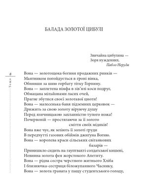 Тощо — фото 12
