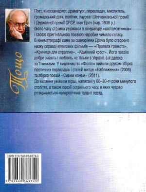 Тощо — фото 5