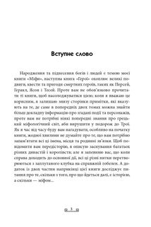 Троя. Книга 3. Image №6