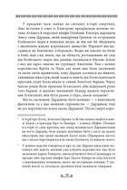 Троя. Книга 3. Image №15