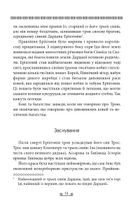 Троя. Книга 3. Image №16