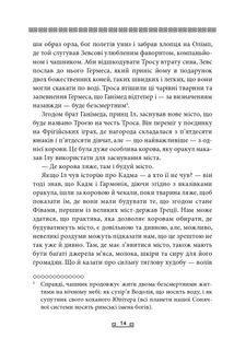 Троя. Книга 3. Image №17