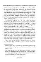 Троя. Книга 3. Image №18