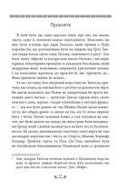 Троя. Книга 3. Image №20