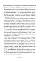 Троя. Книга 3. Image №22