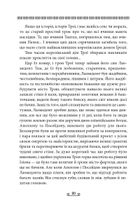 Троя. Книга 3. Image №23