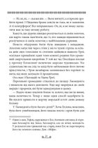 Троя. Книга 3. Image №24