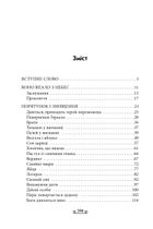 Троя. Книга 3. Image №26