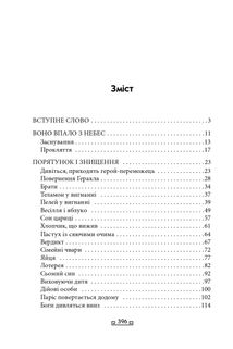 Троя. Книга 3. Image №26