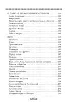 Троя. Книга 3. Image №27
