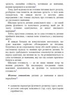Тримай мою руку. Як відправити дитину у школу. Зображення №12