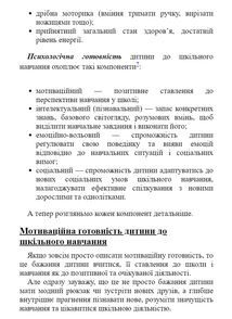 Тримай мою руку. Як відправити дитину у школу. Зображення №13